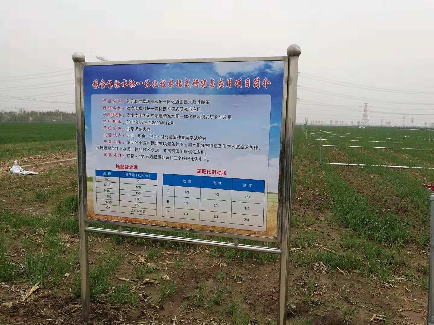 節水農業，我們在行動?。。? 